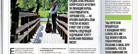 интервью проект serenada.by